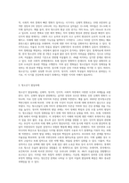 청소년기 발달의 특징과 청소년기 발달과제, 청소년기 정신건강의 필요성과 정신건강 문제에 대해 설명하고 청소년기 정신 건강을 위한  지원방안에 대해 서술하시오-2