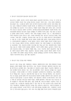 청소년기 발달의 특징과 청소년기 발달과제, 청소년기 정신건강의 필요성과 정신건강 문제에 대해 설명하고 청소년기 정신 건강을 위한  지원방안에 대해 서술하시오-3