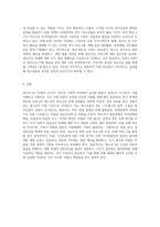 청소년기 발달의 특징과 청소년기 발달과제, 청소년기 정신건강의 필요성과 정신건강 문제에 대해 설명하고 청소년기 정신 건강을 위한  지원방안에 대해 서술하시오-4