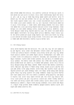(중국공연예술) 중국 희곡에는 어떤 양식들이 있는지를 정리한 뒤 각 양식의 특징에 대해-2
