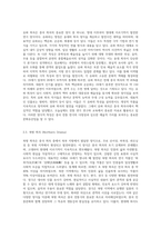 (중국공연예술) 중국 희곡에는 어떤 양식들이 있는지를 정리한 뒤 각 양식의 특징에 대해-3