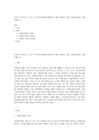자신이 거주하는 시 군 구 기초자치단체에 제정되어, 현재 시행되고 있는 사회복지관련 조례 2개를 (1)-1