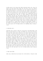 자신이 거주하는 시 군 구 기초자치단체에 제정되어, 현재 시행되고 있는 사회복지관련 조례 2개를 (1)-2