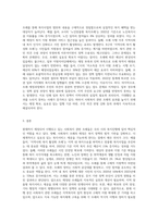 자신이 거주하는 시 군 구 기초자치단체에 제정되어, 현재 시행되고 있는 사회복지관련 조례 2개를 (1)-3