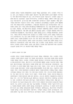 오리엔트 문명이 지중해 문명발전에 끼친 영향에 대해 서술-3