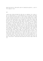 오리엔트 문명이 지중해 문명발전에 끼친 영향에 대해 서술-4