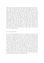 한국사회의다문화현상(난민)-2