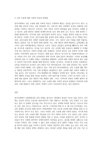 한국사회의다문화현상(난민)-3