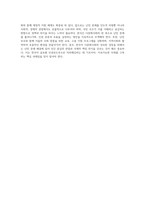 한국사회의다문화현상(난민)-4