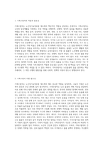 노인장기요양보험에 있어 가족수발자 지원의 필요성과 구체적 개입 방안을 기술하고 본인의 의견을 작성 (1)-2
