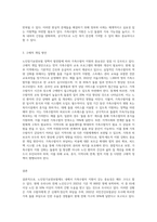 노인장기요양보험에 있어 가족수발자 지원의 필요성과 구체적 개입 방안을 기술하고 본인의 의견을 작성 (1)-3