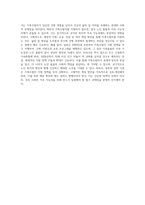 노인장기요양보험에 있어 가족수발자 지원의 필요성과 구체적 개입 방안을 기술하고 본인의 의견을 작성 (1)-4