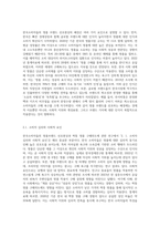 한국소비자들의 명품브랜드 선호현상과 짝퉁 명품 구매의도에 관한 고찰-2