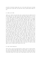 한국소비자들의 명품브랜드 선호현상과 짝퉁 명품 구매의도에 관한 고찰-3