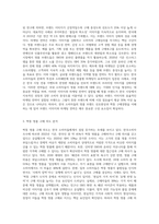 한국소비자들의 명품브랜드 선호현상과 짝퉁 명품 구매의도에 관한 고찰-4