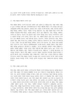 한국소비자들의 명품브랜드 선호현상과 짝퉁 명품 구매의도에 관한 고찰-5