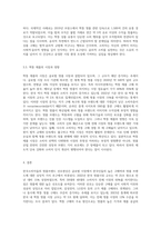 한국소비자들의 명품브랜드 선호현상과 짝퉁 명품 구매의도에 관한 고찰-6