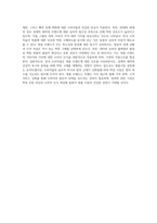 한국소비자들의 명품브랜드 선호현상과 짝퉁 명품 구매의도에 관한 고찰-7