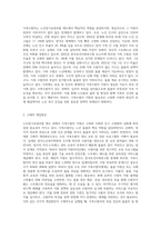 노인장기요양보험에 있어 가족수발자 지원의 필요성과 구체적 개입방안을 기술하고 본인의 의견을 작성하시오-2