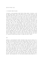 노인장기요양보험에 있어 가족수발자 지원의 필요성과 구체적 개입방안을 기술하고 본인의 의견을 작성하시오-3
