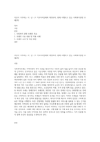 자신이 거주하는 시ㆍ군ㆍ구 기초자치단체에 제정되어, 현재 시행되고 있는 사회복지관련 조례2개-1