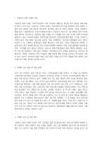 자신이 거주하는 시ㆍ군ㆍ구 기초자치단체에 제정되어, 현재 시행되고 있는 사회복지관련 조례2개-2