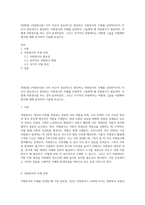 (방통대) (자원봉사론) 각자 자신이 중요하다고 판단하는 자원봉사의 주체를 선정하여각자 자신이 중요하다고 판단하는 자원봉사의 주체를 선정하여 그들에게 왜 자원봉사가 필요하며, 어떻게 자원봉사를 하는 것이 효과적일지, 그리고 국가적인 차원에서는 어떻게 그들을 지원해야 할지에 대해 분석하여 기술해 보십시오-1