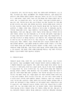 (방통대) (자원봉사론) 각자 자신이 중요하다고 판단하는 자원봉사의 주체를 선정하여각자 자신이 중요하다고 판단하는 자원봉사의 주체를 선정하여 그들에게 왜 자원봉사가 필요하며, 어떻게 자원봉사를 하는 것이 효과적일지, 그리고 국가적인 차원에서는 어떻게 그들을 지원해야 할지에 대해 분석하여 기술해 보십시오-2