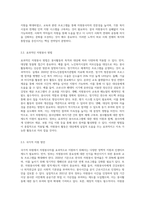 (방통대) (자원봉사론) 각자 자신이 중요하다고 판단하는 자원봉사의 주체를 선정하여각자 자신이 중요하다고 판단하는 자원봉사의 주체를 선정하여 그들에게 왜 자원봉사가 필요하며, 어떻게 자원봉사를 하는 것이 효과적일지, 그리고 국가적인 차원에서는 어떻게 그들을 지원해야 할지에 대해 분석하여 기술해 보십시오-3