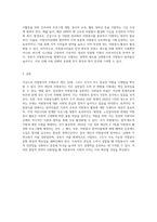 (방통대) (자원봉사론) 각자 자신이 중요하다고 판단하는 자원봉사의 주체를 선정하여각자 자신이 중요하다고 판단하는 자원봉사의 주체를 선정하여 그들에게 왜 자원봉사가 필요하며, 어떻게 자원봉사를 하는 것이 효과적일지, 그리고 국가적인 차원에서는 어떻게 그들을 지원해야 할지에 대해 분석하여 기술해 보십시오-4