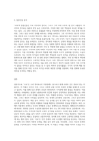 오에 겐자부로의 사육이라는 작품을 중심으로-3