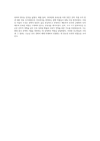 (중국현대문학론 A형) 강의와 교재 제3강 내용을 토대로 하여 오사 시기 문학혁명을 주창한 선구자들의 주요 주장을 정리 (2)-4