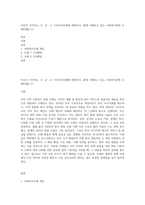 자신이 거주하는 시ㆍ군ㆍ구 기초자치단체에 제정되어, 현재 시행되고 있는 사회복지관련 조례2개를 (1)-1