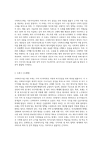 자신이 거주하는 시ㆍ군ㆍ구 기초자치단체에 제정되어, 현재 시행되고 있는 사회복지관련 조례2개를 (1)-2