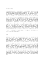 자신이 거주하는 시ㆍ군ㆍ구 기초자치단체에 제정되어, 현재 시행되고 있는 사회복지관련 조례2개를 (1)-3
