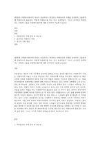 (방통대) (자원봉사론)각자 자신이 중요하다고 판단하는 자원봉사의 주체를 선정하여 그들에게 왜 자원봉사가 필요하며, 어떻게 자원봉사를 하는 것이 효과적일지, 그리고 국가적인 차원에서는 어떻게 그들을 지원해야 할지에 대해 분석하여 기술해 보십시오-1