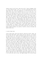 (방통대) (자원봉사론)각자 자신이 중요하다고 판단하는 자원봉사의 주체를 선정하여 그들에게 왜 자원봉사가 필요하며, 어떻게 자원봉사를 하는 것이 효과적일지, 그리고 국가적인 차원에서는 어떻게 그들을 지원해야 할지에 대해 분석하여 기술해 보십시오-2