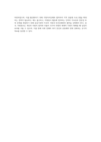 (방통대) (자원봉사론)각자 자신이 중요하다고 판단하는 자원봉사의 주체를 선정하여 그들에게 왜 자원봉사가 필요하며, 어떻게 자원봉사를 하는 것이 효과적일지, 그리고 국가적인 차원에서는 어떻게 그들을 지원해야 할지에 대해 분석하여 기술해 보십시오-4