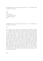 (중국현대문학론 A형) 강의와 교재 제3강 내용을 토대로 하여 오사 시기 문학혁명을 주창한 선구자들의 주요 주장을 정리-1