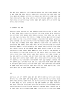 (중국현대문학론 A형) 강의와 교재 제3강 내용을 토대로 하여 오사 시기 문학혁명을 주창한 선구자들의 주요 주장을 정리-3