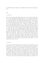 (방통대) (조직행태론) 의사결정에 관한 제 모형 중, 합리적모형, 만족모형, 점증적모형, 중복탐색모형의 개념-2