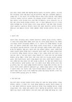 (방통대) (조직행태론) 의사결정에 관한 제 모형 중, 합리적모형, 만족모형, 점증적모형, 중복탐색모형의 개념-3