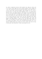 오프라인 또는 온라인 소매관련 기업의 성공 또는 실패 사례 또는 일반적인 경영사례를 조사 분석 (2)-4
