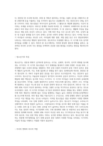 청소년기 자녀(씀씀이가 커지는 아이, 아이돌에 열광하는 아이, 게임에 중독된 아이, 공부를 하기 싫어하는-2