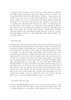 청소년기 자녀(씀씀이가 커지는 아이, 아이돌에 열광하는 아이, 게임에 중독된 아이, 공부를 하기 싫어하는-6