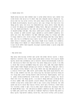 청소년기 자녀(씀씀이가 커지는 아이, 아이돌에 열광하는 아이, 게임에 중독된 아이, 공부를 하기 싫어하는-8