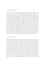 청소년기 자녀(씀씀이가 커지는 아이, 아이돌에 열광하는 아이, 게임에 중독된 아이, 공부를 하기 싫어하는-9