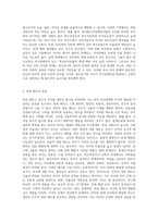 청소년기 자녀가 있는 가정의 부모-자녀관계, 양육태도, 의사소통 방식 등을 설명하고-2