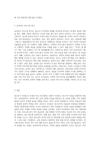 청소년기 자녀가 있는 가정의 부모-자녀관계, 양육태도, 의사소통 방식 등을 설명하고-3