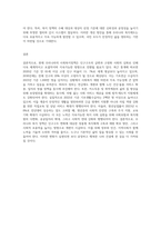 각 국가별 사회복지정책의 특징을 간단히 작성하고 본인이 생각하기에 우리나라 사회복지정책에 가장 필요한 것이 무엇인지-4